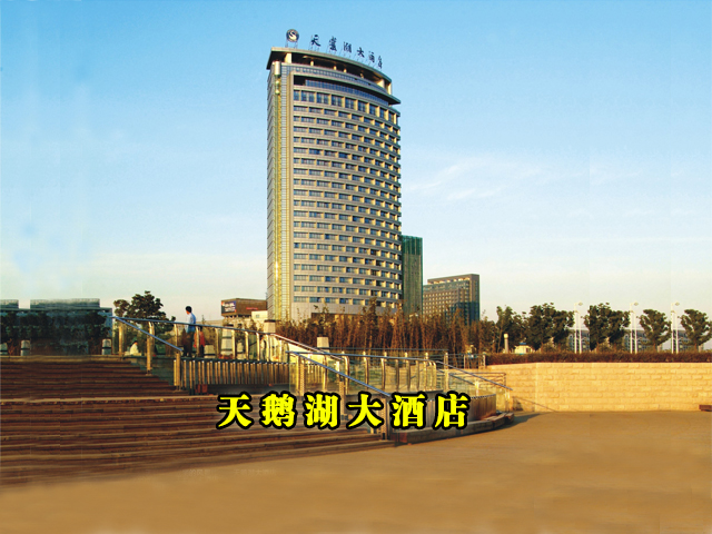 安徽第一高楼--国际金融中心